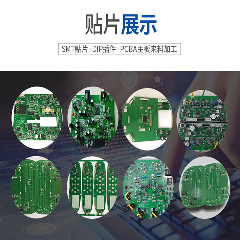 贴片产品