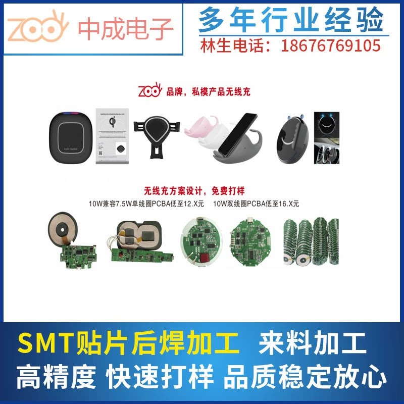 无线快充