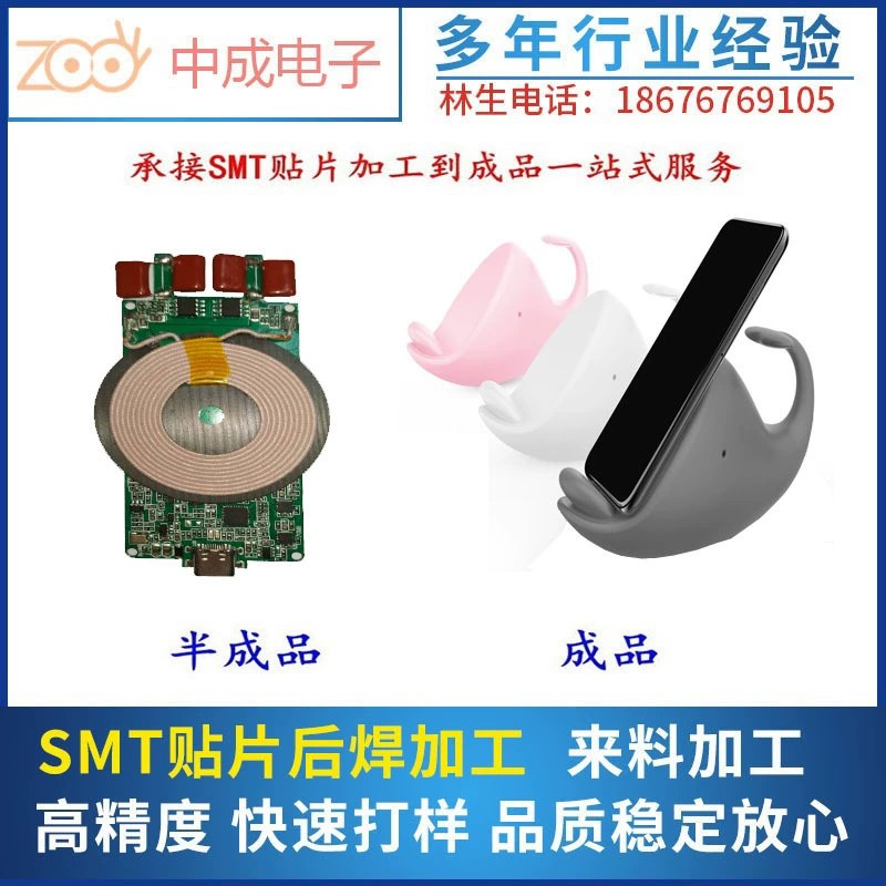 无线桌面快充